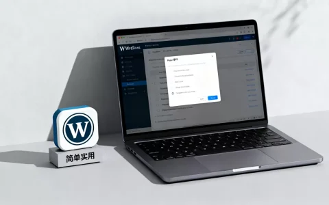 WordPress弹窗插件怎么选？哪些简单实用又好用