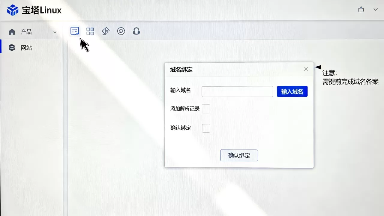 宝塔Linux面板怎么绑定域名？宝塔面板绑定域名详细教程