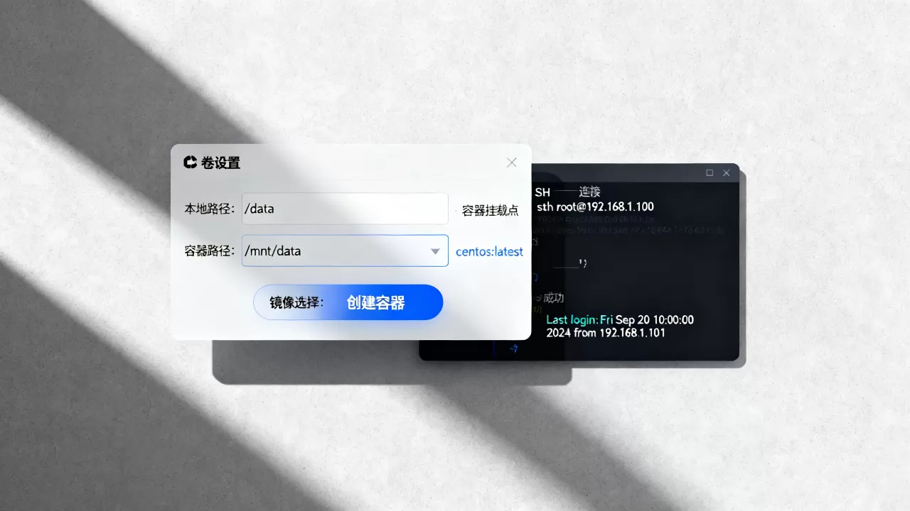 如何在Cube中设置卷并创建带SSh服务的CentOS容器? 如何在Cube中设置卷并创建带SSh服务的CentOS容器?