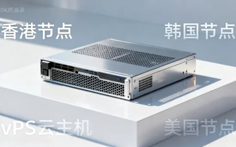 龙祥vps云主机服务器香港韩国美国哪家好？vps云主机服务器推荐