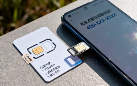 共享流量包客服电话是多少？怎么办理流量包