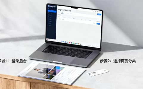 Magento 2如何简单上传商品？Magento 2后台添加商品详细教程