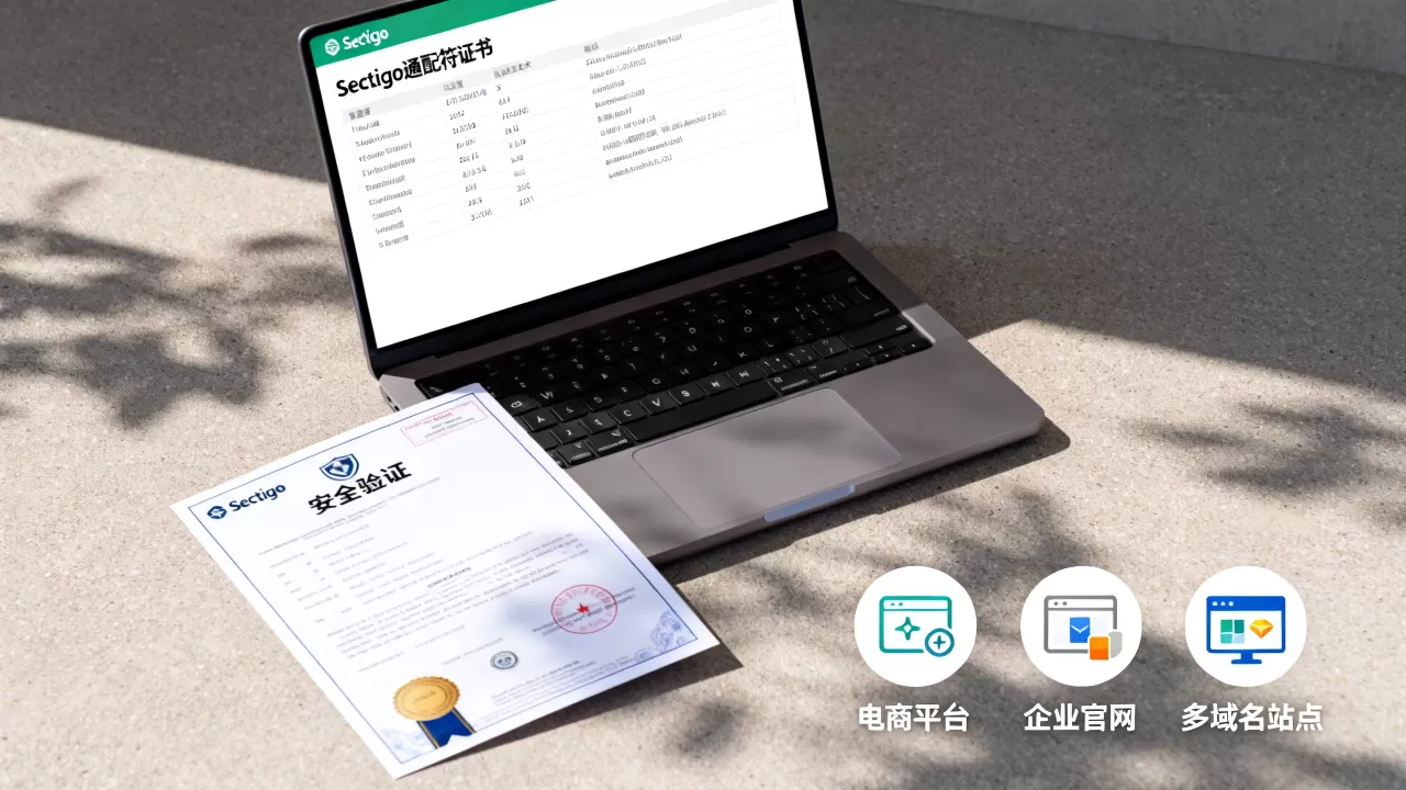 Sectigo通配符证书安全吗?通配符证书适合哪些网站 Sectigo通配符证书安全吗?通配符证书适合哪些网站