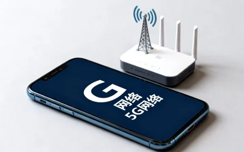 g是什么网络？5g网络是什么