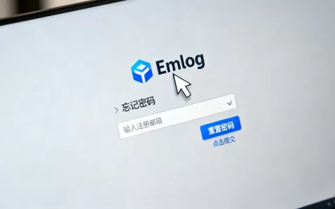 Emlog忘记密码怎么找回？Emlog后台密码重置教程