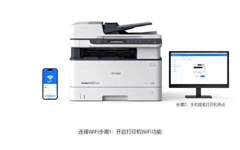 ecosysm5521cdn是什么？ecosysm5521cdn打印机怎么连接WiFi