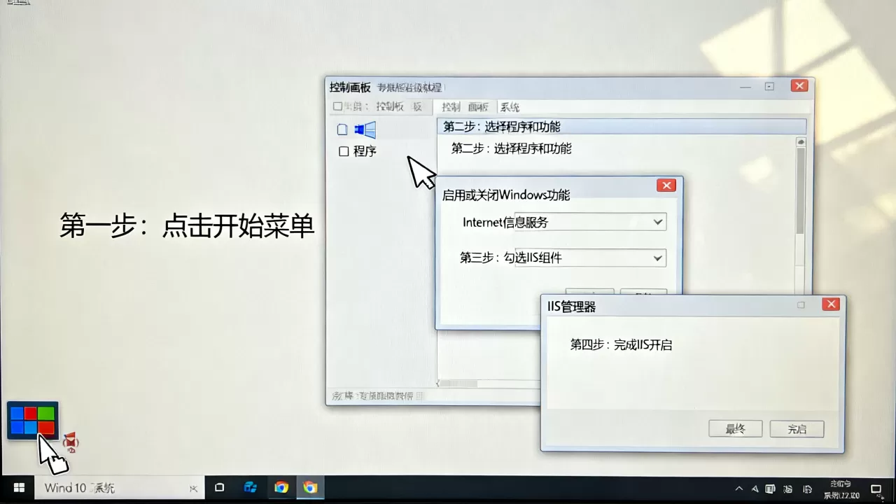 Win10怎么打开IIS管理器?Win10开启IIS管理器详细教程 Win10怎么打开IIS管理器?Win10开启IIS管理器详细教程