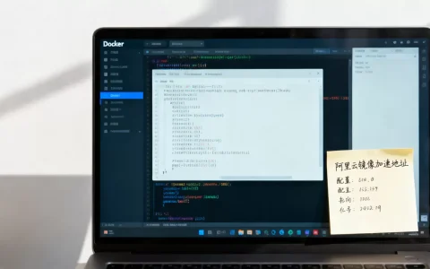 Docker怎么配阿里云镜像？Docker配置阿里云镜像加速地址