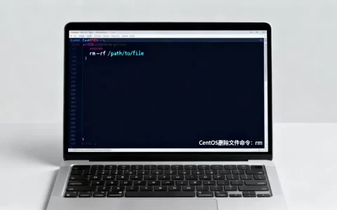 CentOS如何删除文件？CentOS删除文件命令详解