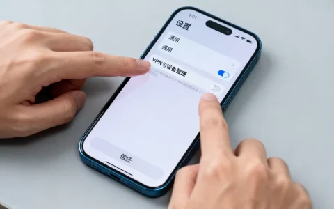 苹果手机信任证书在哪里设置？iPhone信任未知描述文件教程