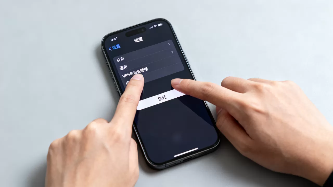 苹果手机信任证书在哪里设置?iPhone信任未知描述文件教程 苹果手机信任证书在哪里设置?iPhone信任未知描述文件教程