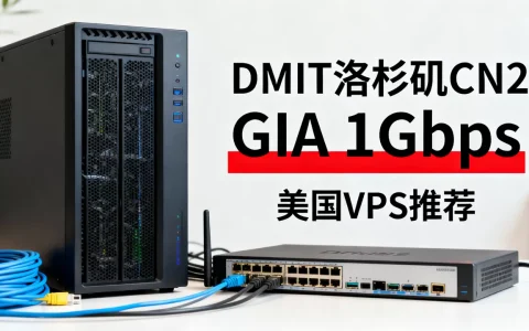 DMIT洛杉矶CN2 GIA带宽升级至1Gbps值得买吗？美国VPS推荐