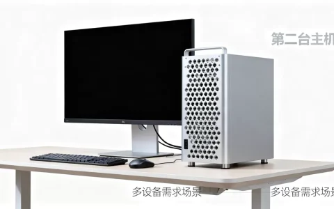 个人买了第二个主机，家里装第二台电脑有必要吗