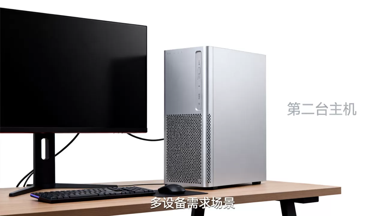 个人买了第二个主机，家里装第二台电脑有必要吗
