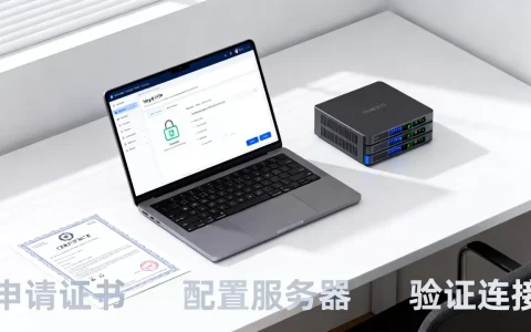网站http怎么转https？https证书申请及配置教程