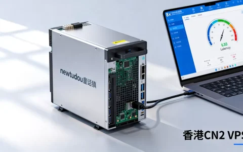 newtudou童话镇香港CN2 VPS好用吗，香港VPS延迟低速度快吗