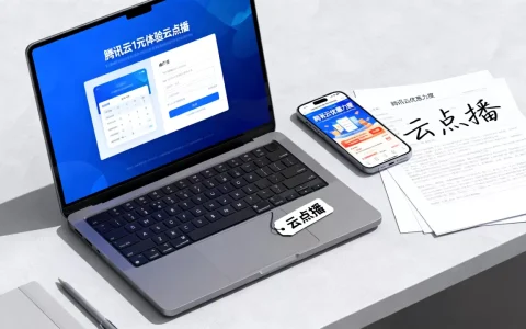 腾讯云1元体验云点播是真的吗？腾讯云优惠力度大吗