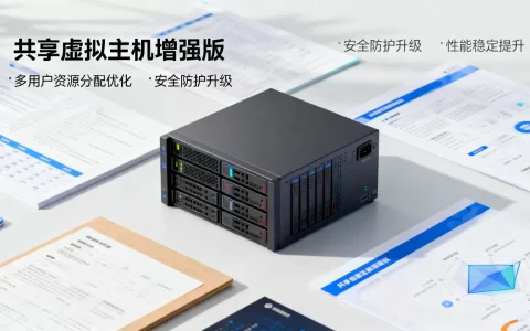 共享虚拟主机增强版文档介绍内容是什么？虚拟主机增强版有哪些优势