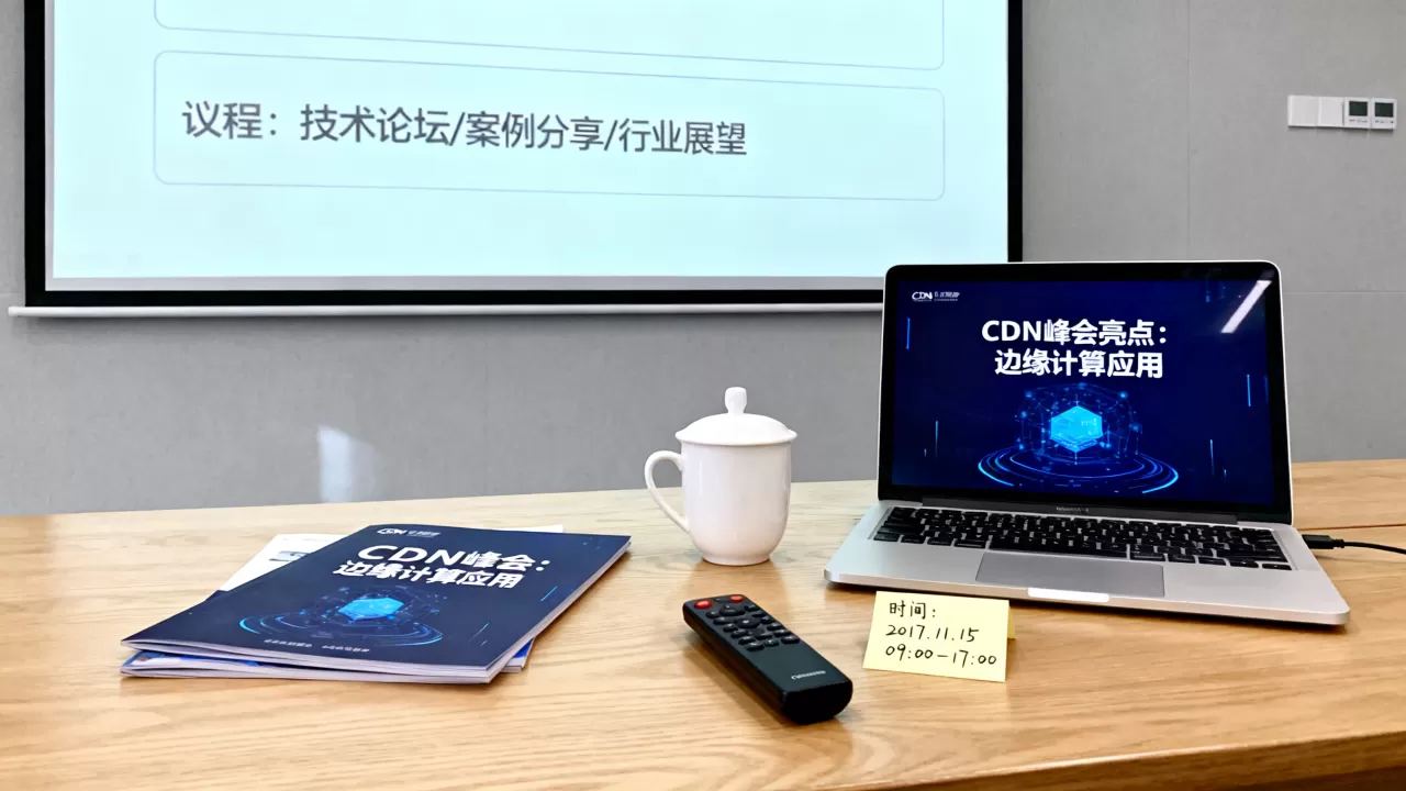 2017年CDN峰会有什么亮点?2017年CDN峰会时间及议程 2017年CDN峰会有什么亮点?2017年CDN峰会时间及议程