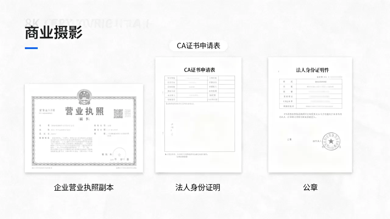 企业CA证书去哪里申请?CA证书申请流程及所需材料详解 企业CA证书去哪里申请?CA证书申请流程及所需材料详解