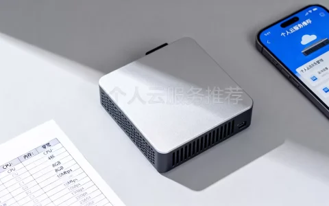 个人买个云服务器怎么选？个人云服务器推荐