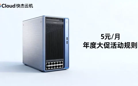 UCloud快杰云主机5元/月是真的吗，UCloud年度大促活动规则