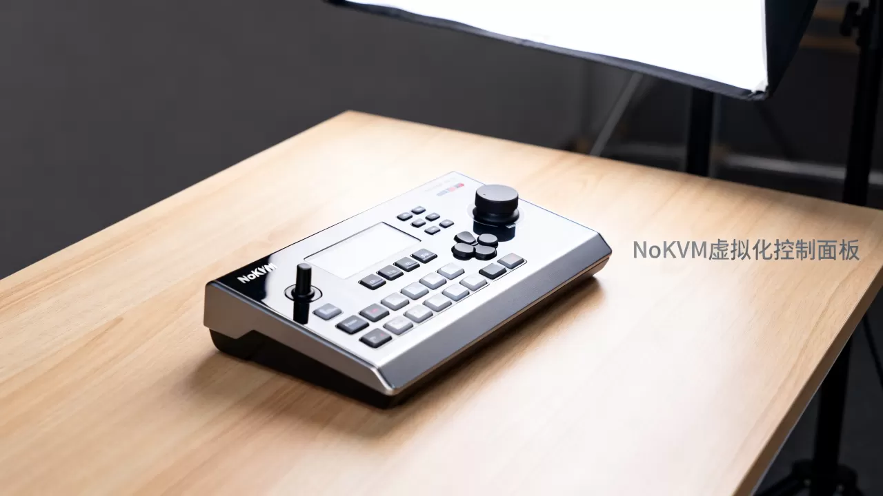 NoKVM是什么?NoKVM虚拟化控制面板好用吗 NoKVM是什么?NoKVM虚拟化控制面板好用吗