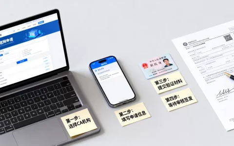 个人ca和ssl证书怎么申请？个人ssl证书申请流程