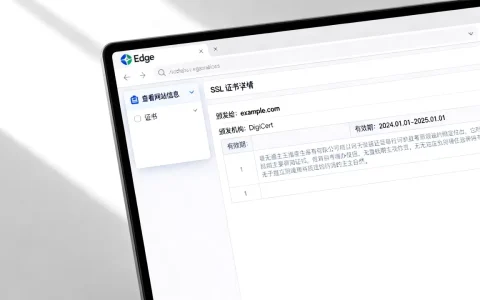 Edge浏览器怎么看SSL证书品牌？如何查看网站SSL证书颁发机构