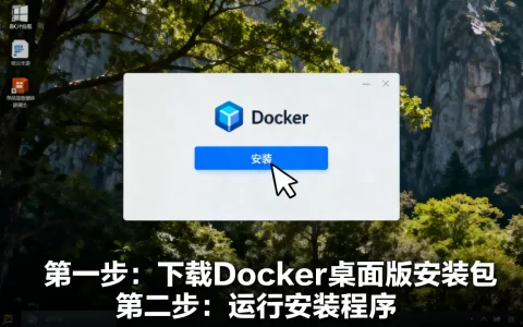 Windows怎么装Docker桌面版？Docker安装教程