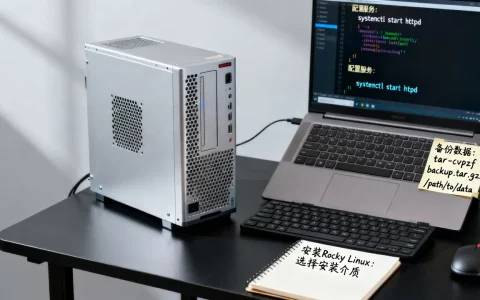 CentOS服务器如何迁移到Rocky Linux？Linux系统迁移教程