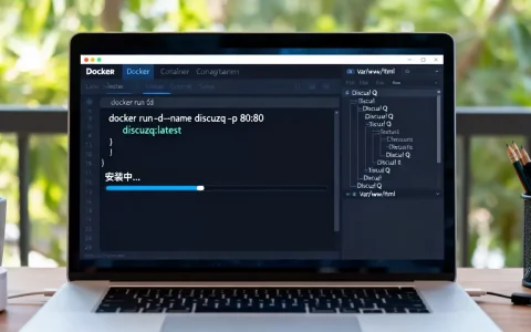 Linux服务器下用Docker容器安装部署Discuz! Q教程