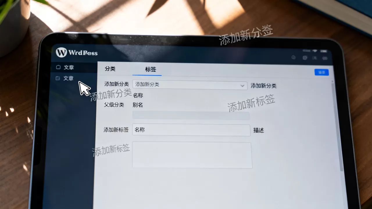 WordPress页面怎么添加新分类和标签?WordPress后台添加新分类 WordPress页面怎么添加新分类和标签?WordPress后台添加新分类