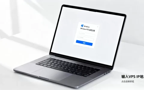 Windows VPS如何远程连接？Windows VPS远程连接教程