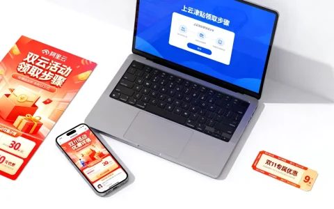 2020阿里云双11上云津贴怎么领？阿里云双11活动优惠力度大吗