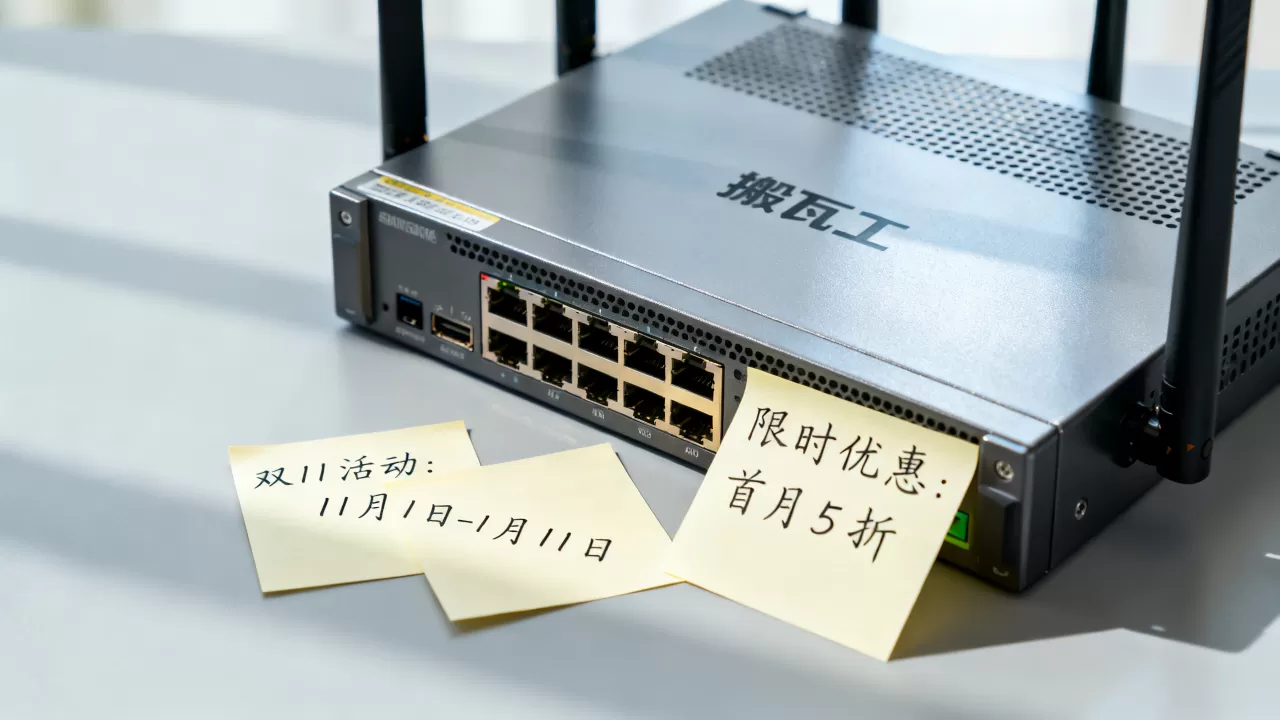 搬瓦工双11优惠力度大吗?搬瓦工双11活动什么时候开始 搬瓦工双11优惠力度大吗?搬瓦工双11活动什么时候开始