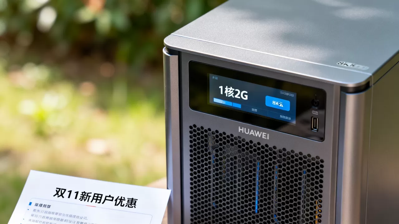 华为云1核2G首年88元是真的吗?华为云双11新用户优惠怎么领 华为云1核2G首年88元是真的吗?华为云双11新用户优惠怎么领