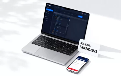 Friendhosting黑五优惠码怎么用？VPS半年付低至10欧元