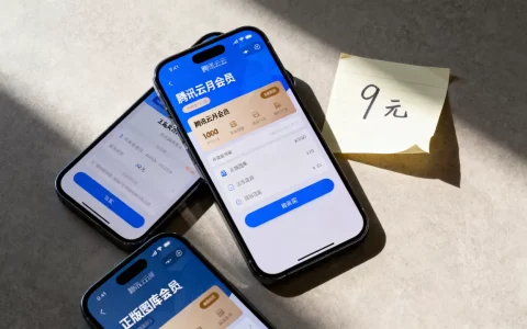 9元能买腾讯云月会员吗？正版图库会员怎么买最划算