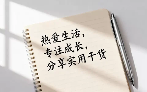个人bio怎么写才吸引人？个人简介怎么写