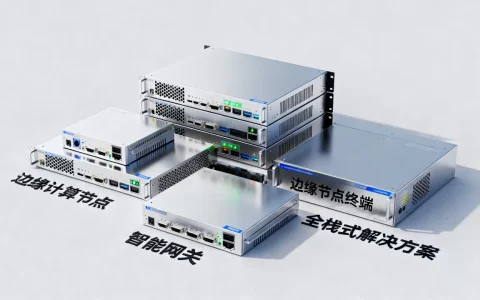 如何共同打造全栈式边缘智能解决方案？边缘智能解决方案有哪些