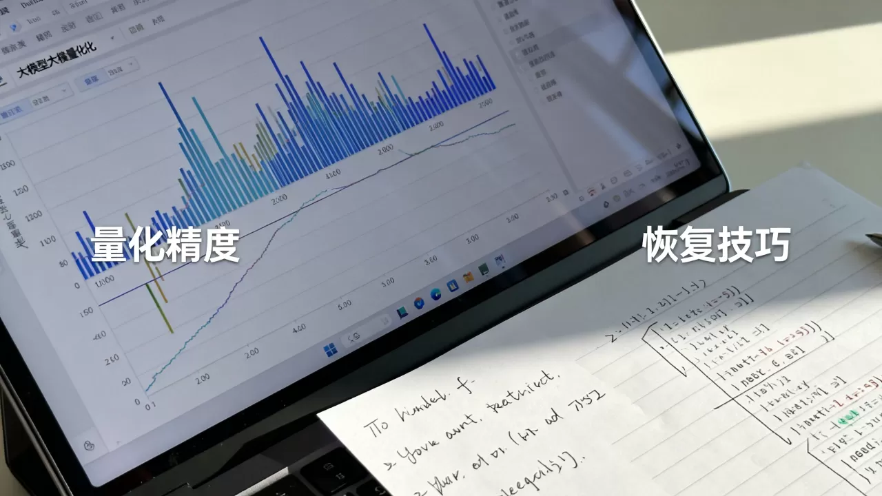 大模型量化精度下降如何解决？量化模型精度恢复技巧