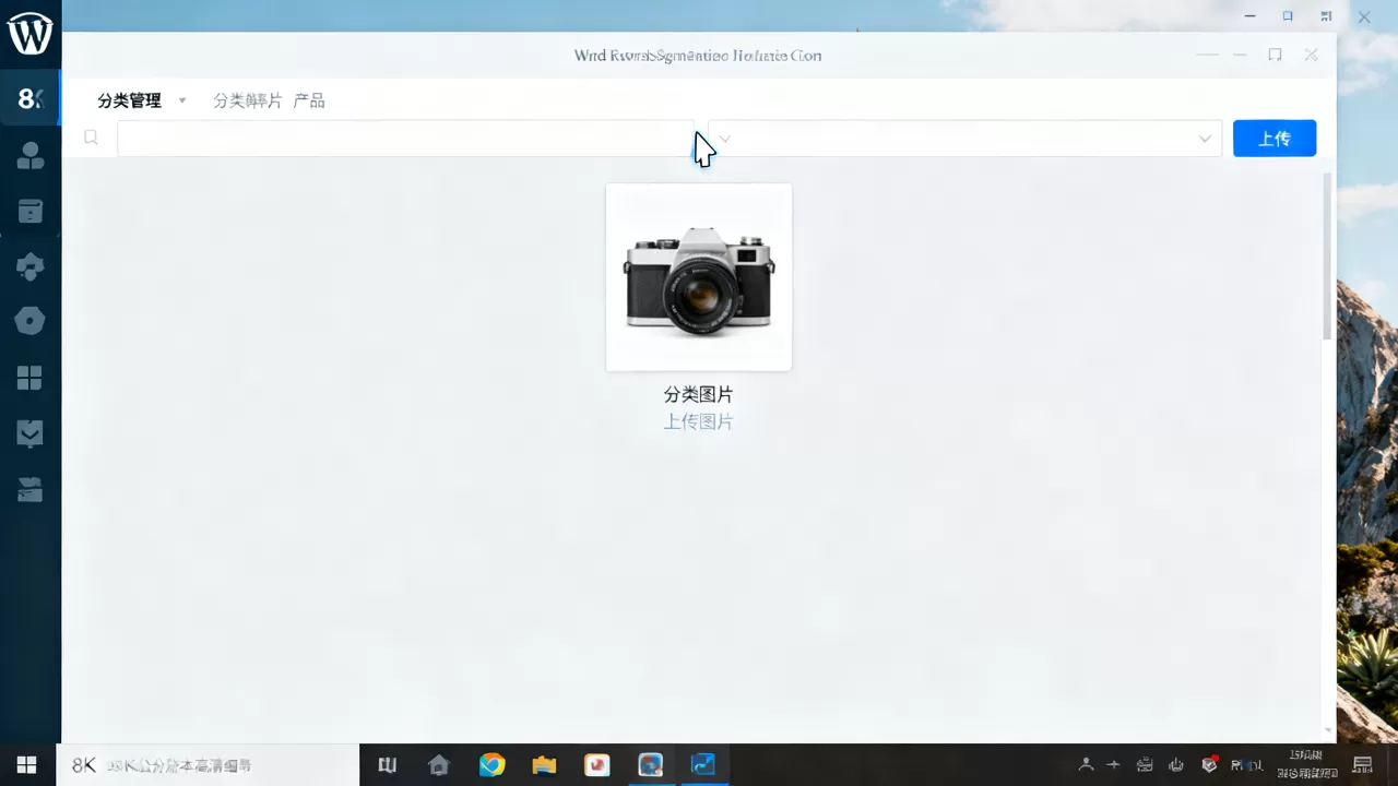 WordPress网站如何添加分类图片?分类目录图片怎么设置 WordPress网站如何添加分类图片?分类目录图片怎么设置