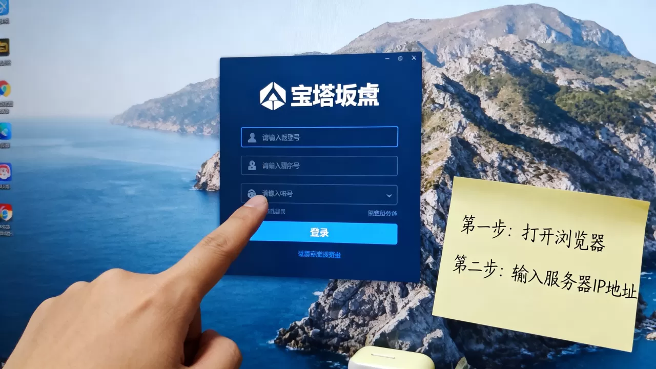 宝塔面板登录地址在哪看?宝塔面板登录入口找不到怎么办 宝塔面板登录地址在哪看?宝塔面板登录入口找不到怎么办
