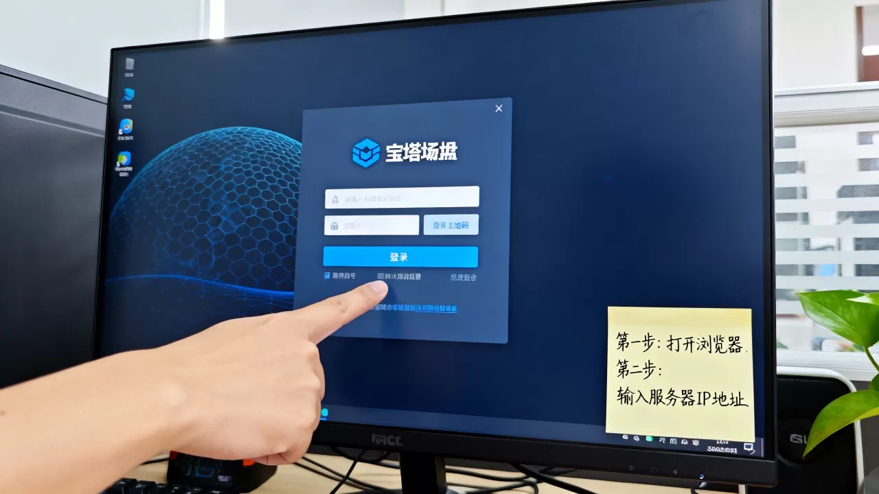 宝塔面板登录地址在哪看?宝塔面板登录入口找不到怎么办 宝塔面板登录地址在哪看?宝塔面板登录入口找不到怎么办