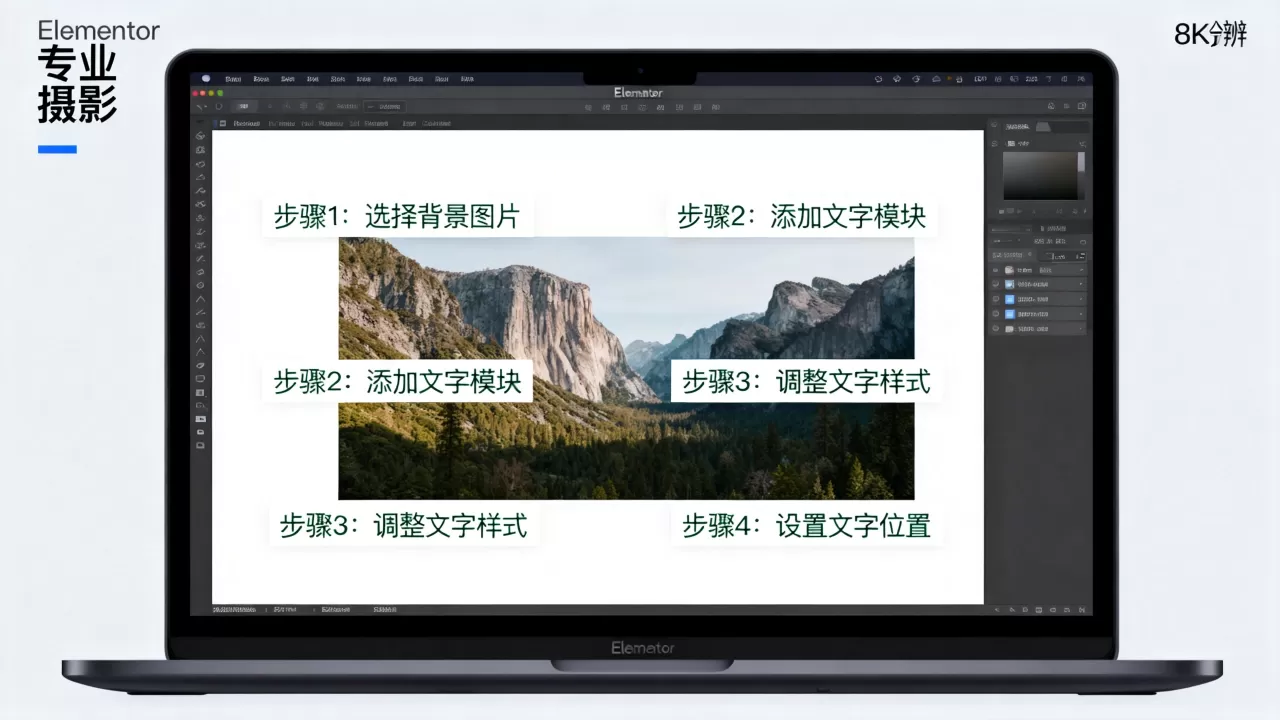 Elementor背景图片如何加文字?Elementor背景加文字教程 Elementor背景图片如何加文字?Elementor背景加文字教程