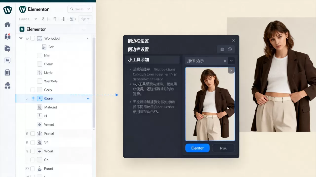 WordPress如何用Elementor创建侧边栏?Elementor制作侧边栏详细教程 WordPress如何用Elementor创建侧边栏?Elementor制作侧边栏详细教程