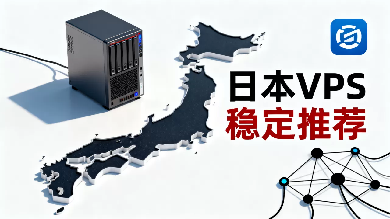 newtudou童话镇日本VPS6折预售靠谱吗?日本VPS推荐哪家稳定 newtudou童话镇日本VPS6折预售靠谱吗?日本VPS推荐哪家稳定