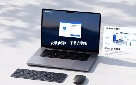 Budibase是什么？Budibase安装教程及低代码平台优势