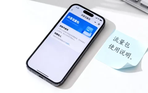 共享流量包能跨账号用吗？共享流量包怎么转赠给他人